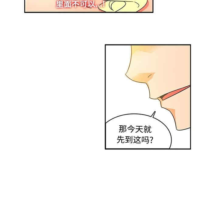 韩国漫画巧手妇产科韩漫_巧手妇产科-第17话在线免费阅读-韩国漫画-第26张图片