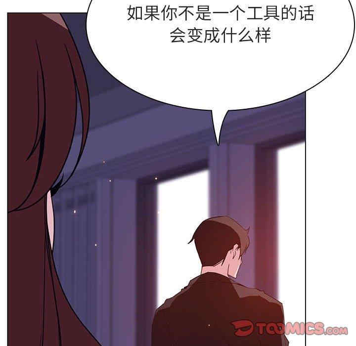 韩国漫画与上司的密约/秘密合约韩漫_与上司的密约/秘密合约-第53话在线免费阅读-韩国漫画-第132张图片