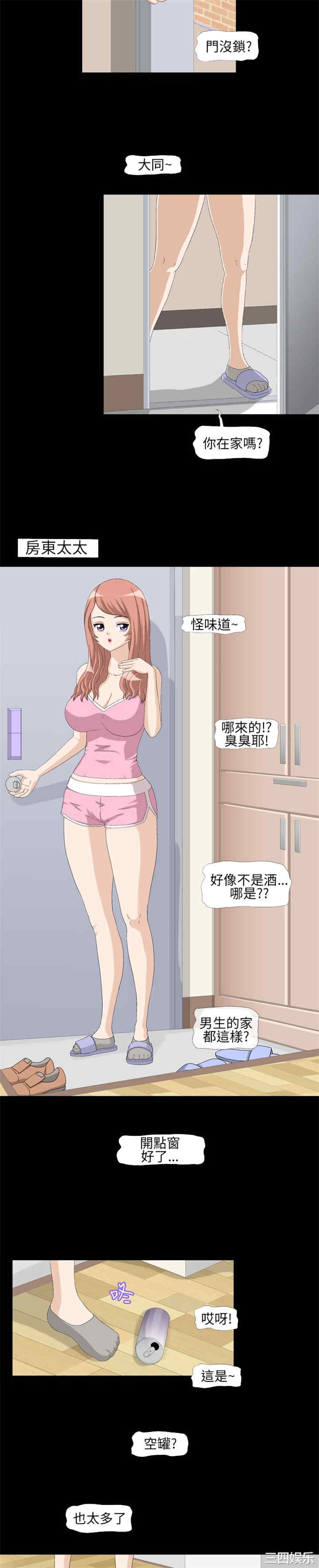 韩国漫画情迷住辧韩漫_情迷住辧-第4话在线免费阅读-韩国漫画-第6张图片