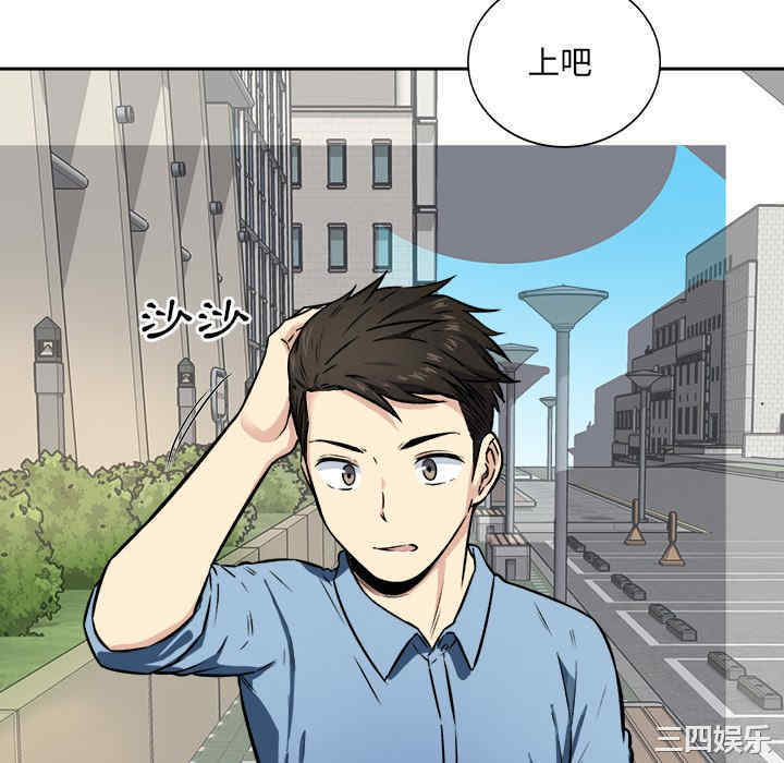 韩国漫画最惨房东并不惨韩漫_最惨房东并不惨-第37话在线免费阅读-韩国漫画-第94张图片