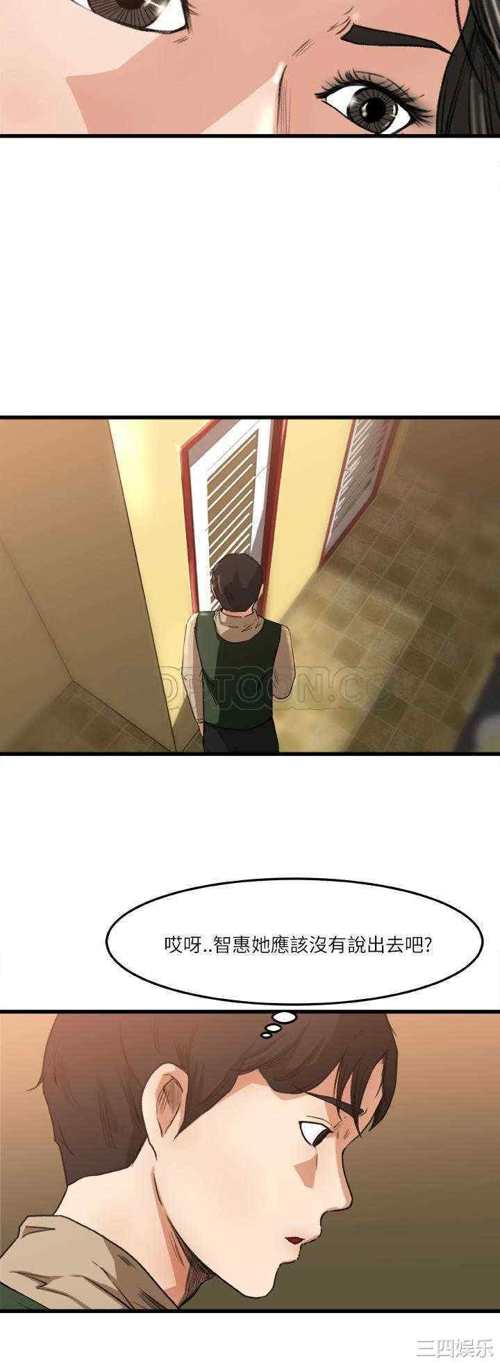 韩国漫画补习班绯闻/褪下青涩韩漫_补习班绯闻/褪下青涩-第6话在线免费阅读-韩国漫画-第10张图片