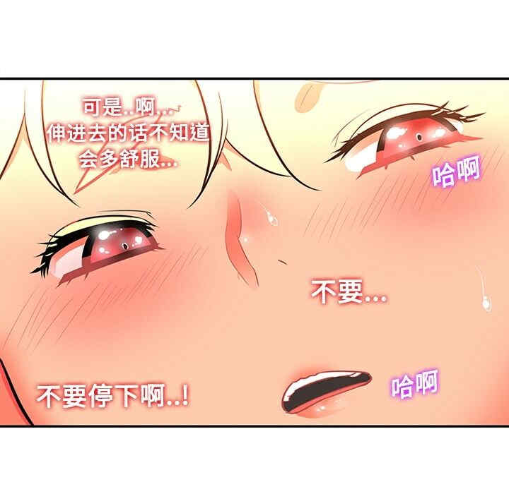 韩国漫画巧手妇产科韩漫_巧手妇产科-第17话在线免费阅读-韩国漫画-第27张图片