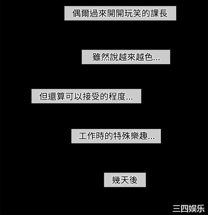 韩国漫画情迷住辧韩漫_情迷住辧-第19话在线免费阅读-韩国漫画-第13张图片