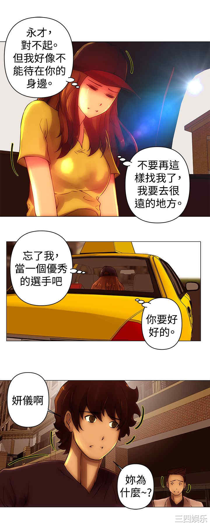 韩国漫画Commission韩漫_Commission-第44话在线免费阅读-韩国漫画-第11张图片