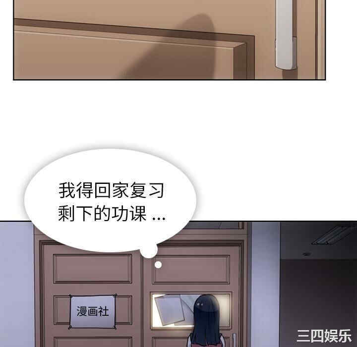 韩国漫画如此可爱的间谍韩漫_如此可爱的间谍-第27话在线免费阅读-韩国漫画-第70张图片