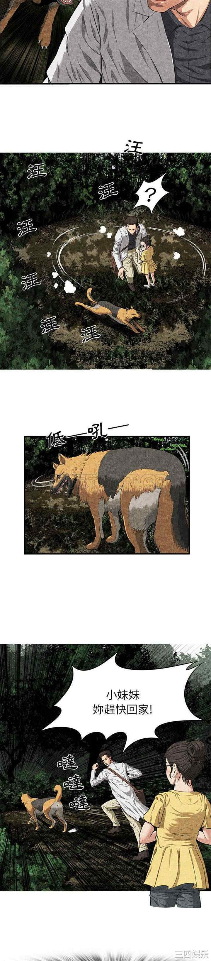 韩国漫画去幸岛韩漫_去幸岛-第2话在线免费阅读-韩国漫画-第24张图片