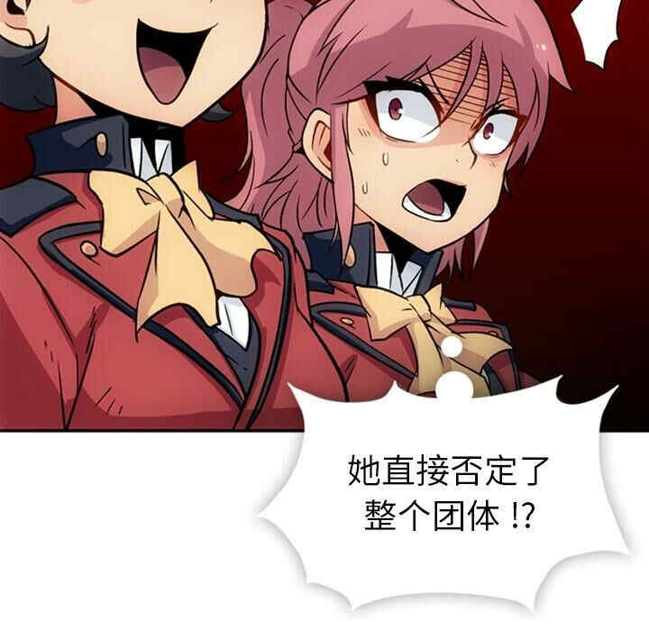 韩国漫画如此可爱的间谍韩漫_如此可爱的间谍-第17话在线免费阅读-韩国漫画-第87张图片