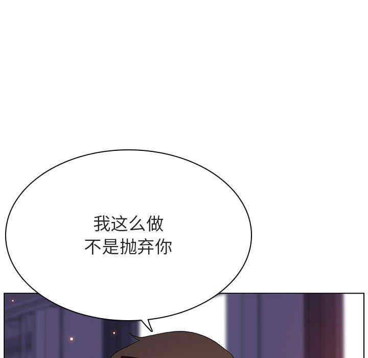 韩国漫画与上司的密约/秘密合约韩漫_与上司的密约/秘密合约-第53话在线免费阅读-韩国漫画-第134张图片