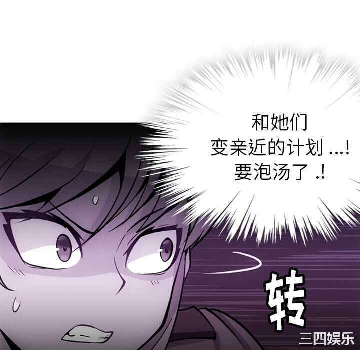 韩国漫画如此可爱的间谍韩漫_如此可爱的间谍-第17话在线免费阅读-韩国漫画-第88张图片