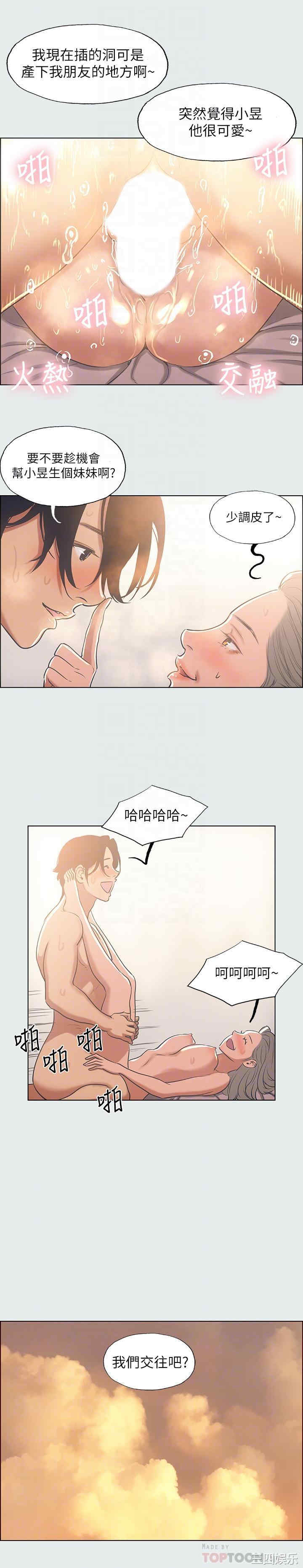 韩国漫画韩漫_纵夏夜之梦-第29话在线免费阅读-韩国漫画-第4张图片