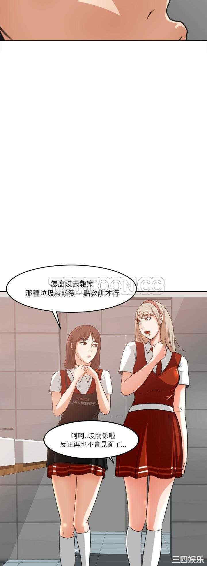 韩国漫画补习班绯闻/褪下青涩韩漫_补习班绯闻/褪下青涩-第6话在线免费阅读-韩国漫画-第15张图片