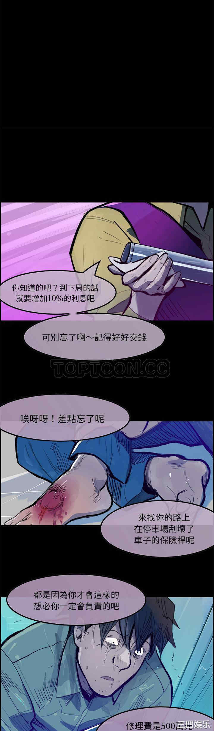 韩国漫画任何小姐韩漫_任何小姐-第6话在线免费阅读-韩国漫画-第2张图片