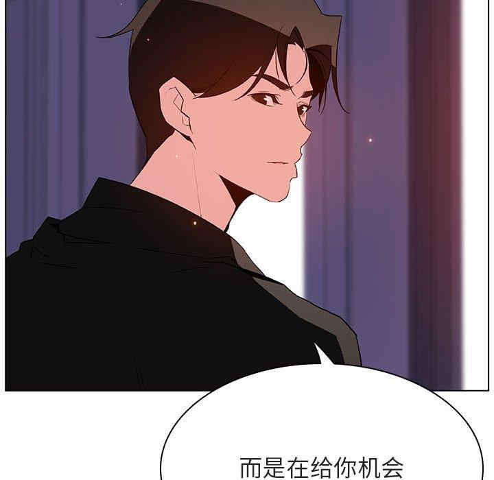 韩国漫画与上司的密约/秘密合约韩漫_与上司的密约/秘密合约-第53话在线免费阅读-韩国漫画-第135张图片