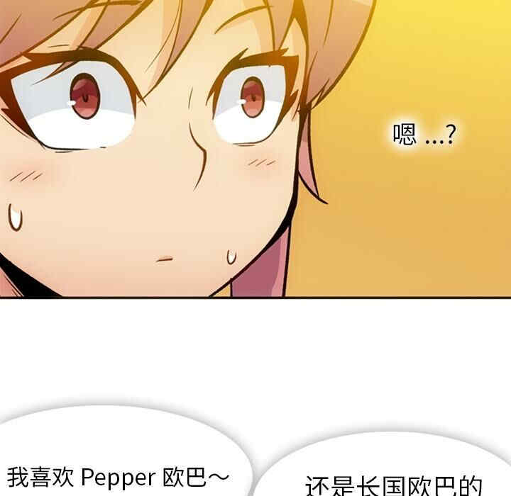 韩国漫画如此可爱的间谍韩漫_如此可爱的间谍-第17话在线免费阅读-韩国漫画-第90张图片