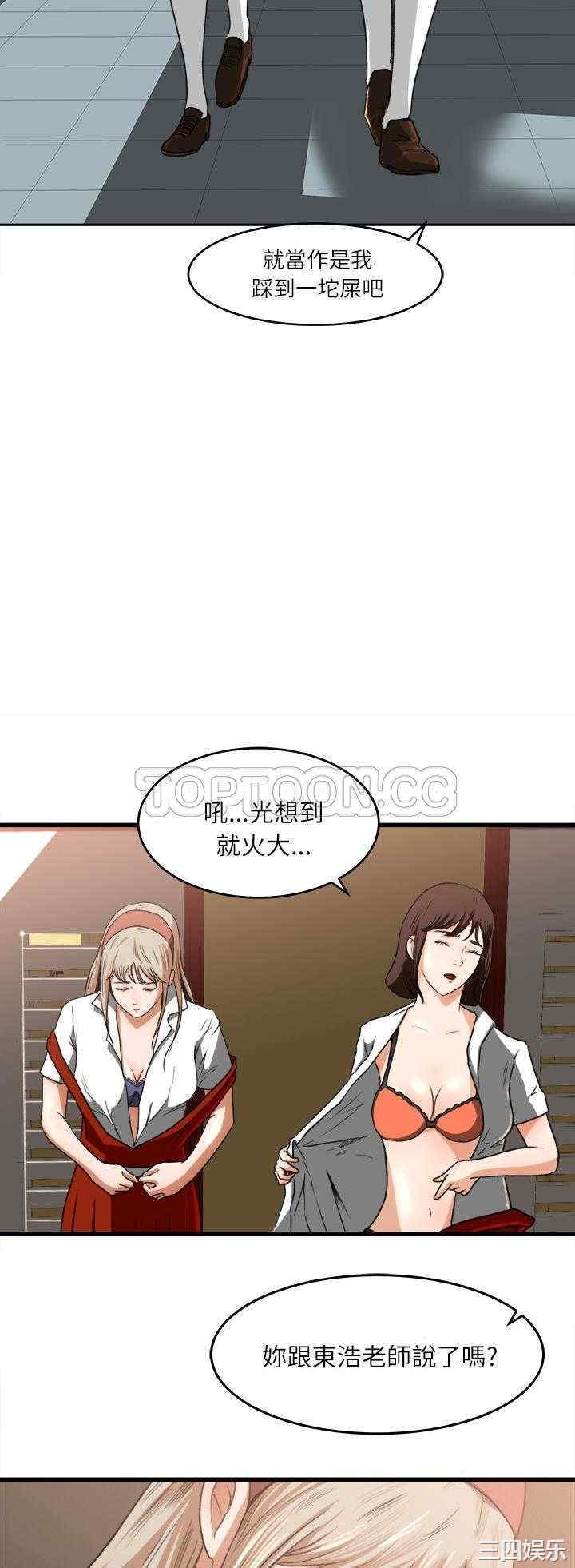 韩国漫画补习班绯闻/褪下青涩韩漫_补习班绯闻/褪下青涩-第6话在线免费阅读-韩国漫画-第16张图片