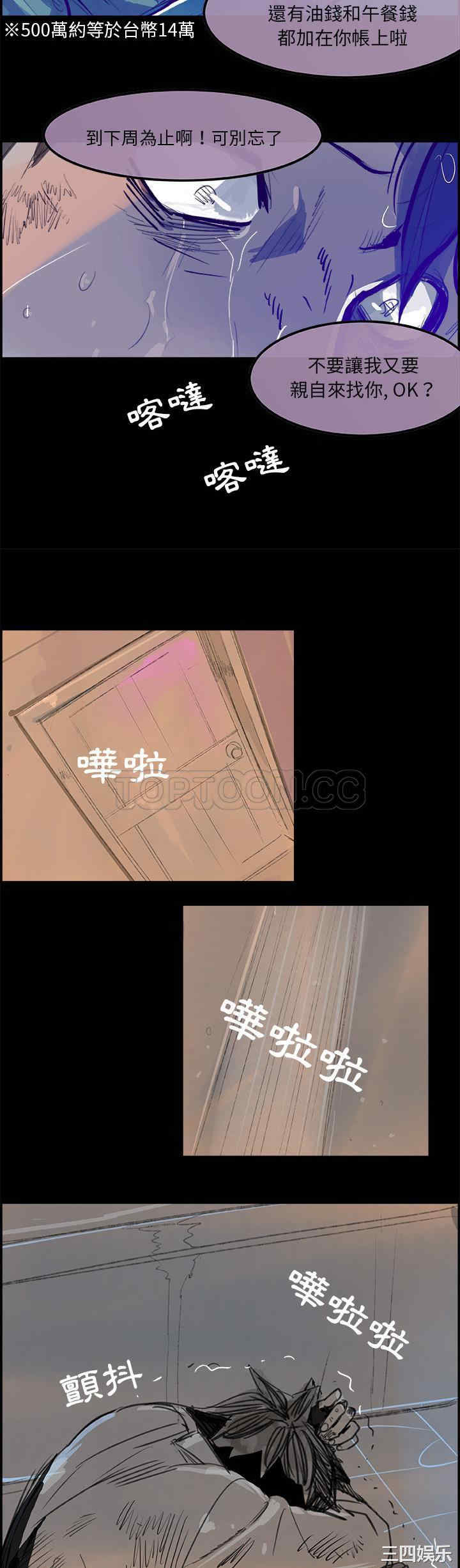 韩国漫画任何小姐韩漫_任何小姐-第6话在线免费阅读-韩国漫画-第3张图片