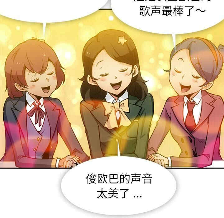 韩国漫画如此可爱的间谍韩漫_如此可爱的间谍-第17话在线免费阅读-韩国漫画-第91张图片