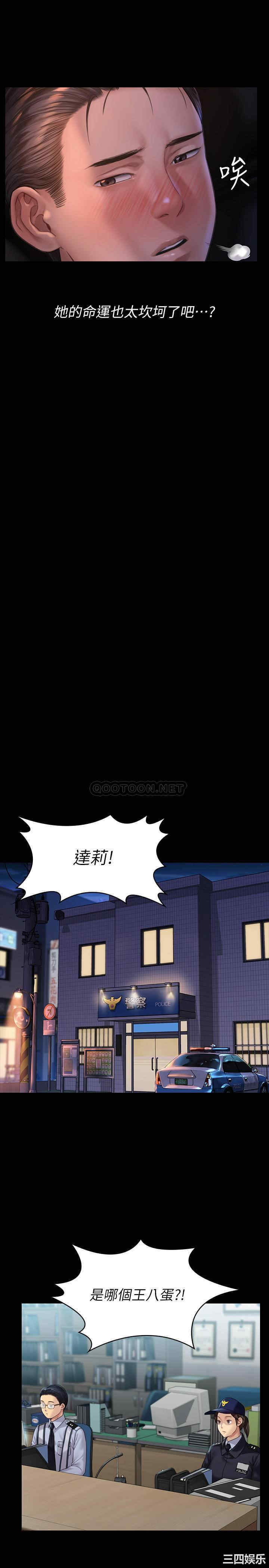 韩国漫画傀儡韩漫_傀儡-第170话在线免费阅读-韩国漫画-第20张图片