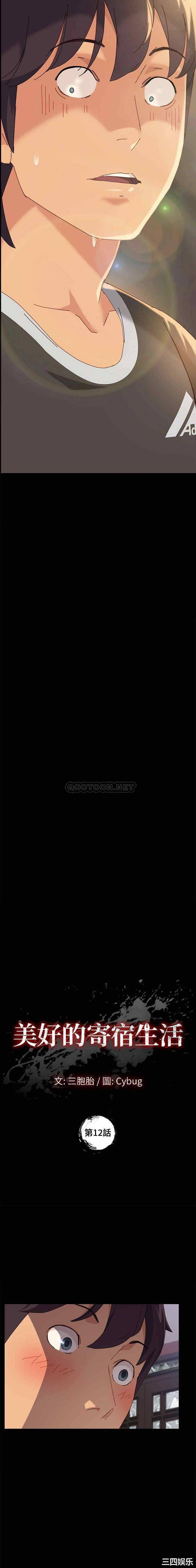 韩国漫画上门徒弟/美好的寄宿生活韩漫_上门徒弟/美好的寄宿生活-第12话在线免费阅读-韩国漫画-第2张图片