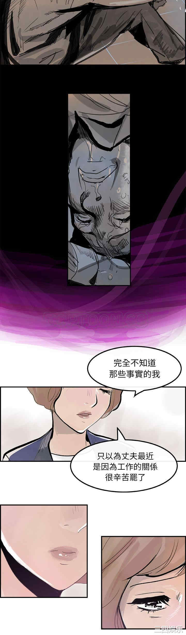 韩国漫画任何小姐韩漫_任何小姐-第6话在线免费阅读-韩国漫画-第4张图片