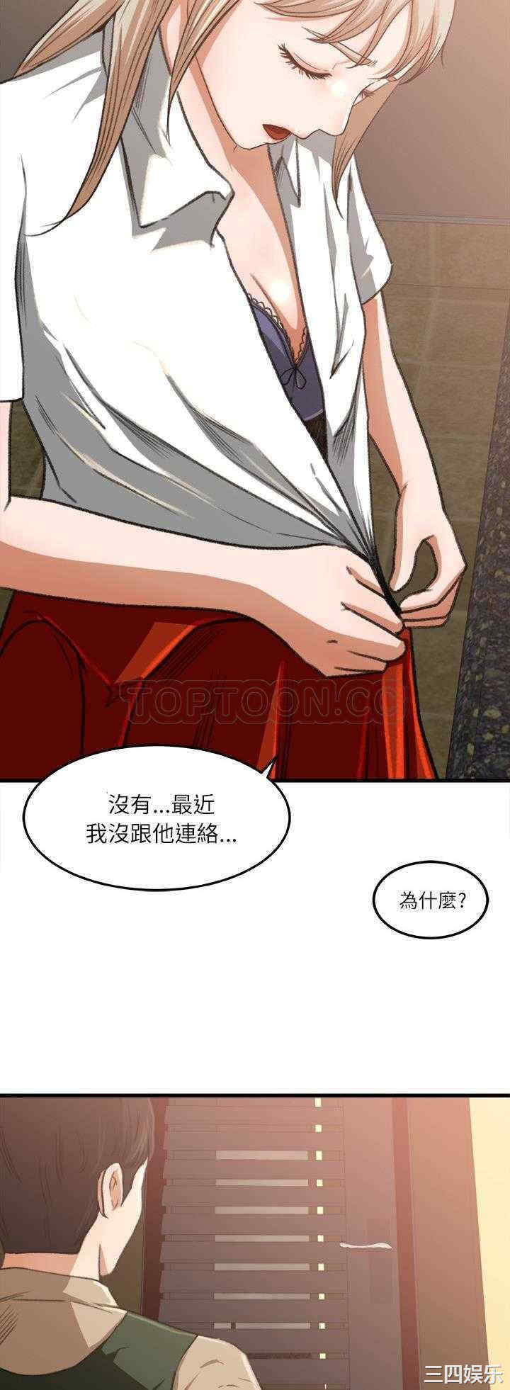 韩国漫画补习班绯闻/褪下青涩韩漫_补习班绯闻/褪下青涩-第6话在线免费阅读-韩国漫画-第17张图片