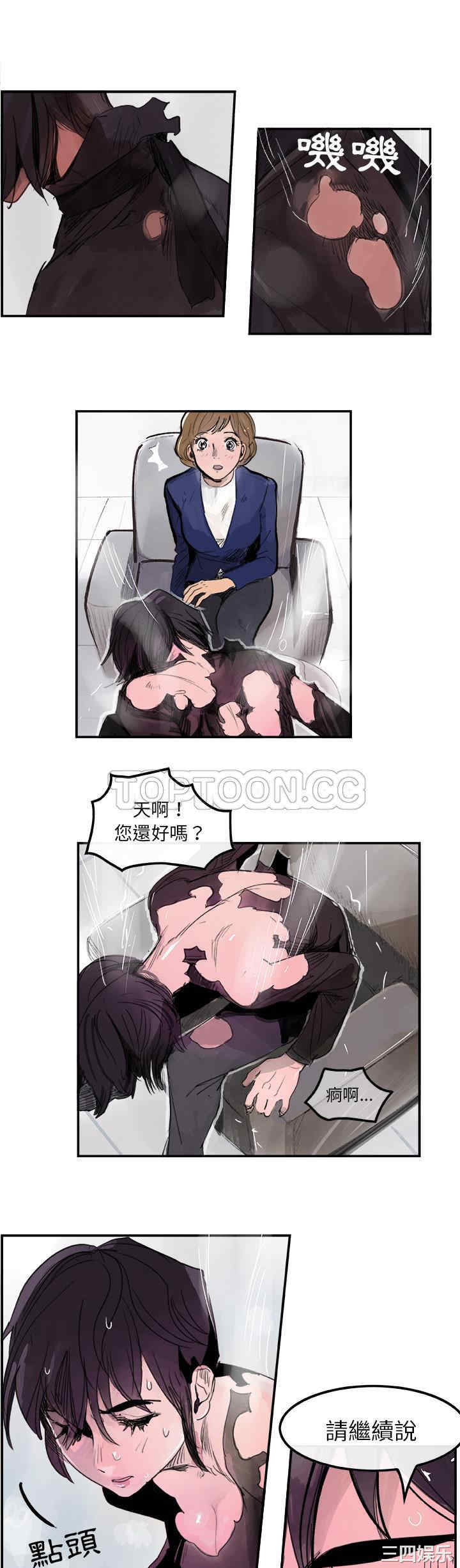韩国漫画任何小姐韩漫_任何小姐-第6话在线免费阅读-韩国漫画-第5张图片