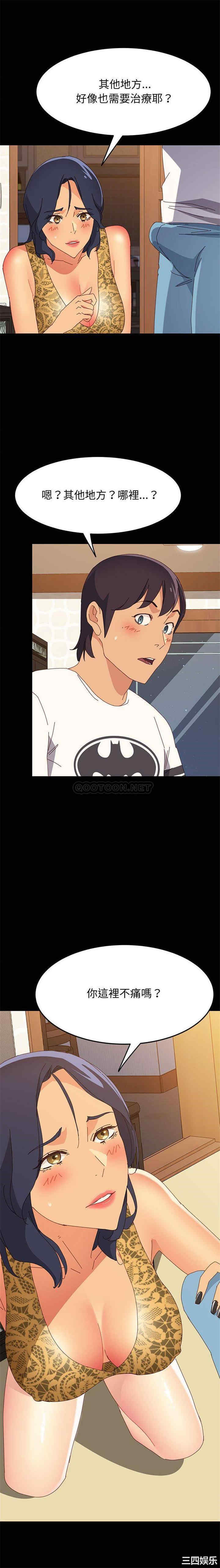 韩国漫画上门徒弟/美好的寄宿生活韩漫_上门徒弟/美好的寄宿生活-第29话在线免费阅读-韩国漫画-第1张图片