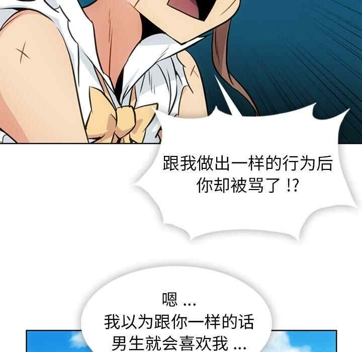 韩国漫画如此可爱的间谍韩漫_如此可爱的间谍-第27话在线免费阅读-韩国漫画-第80张图片