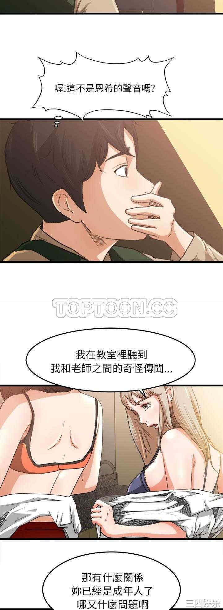 韩国漫画补习班绯闻/褪下青涩韩漫_补习班绯闻/褪下青涩-第6话在线免费阅读-韩国漫画-第18张图片