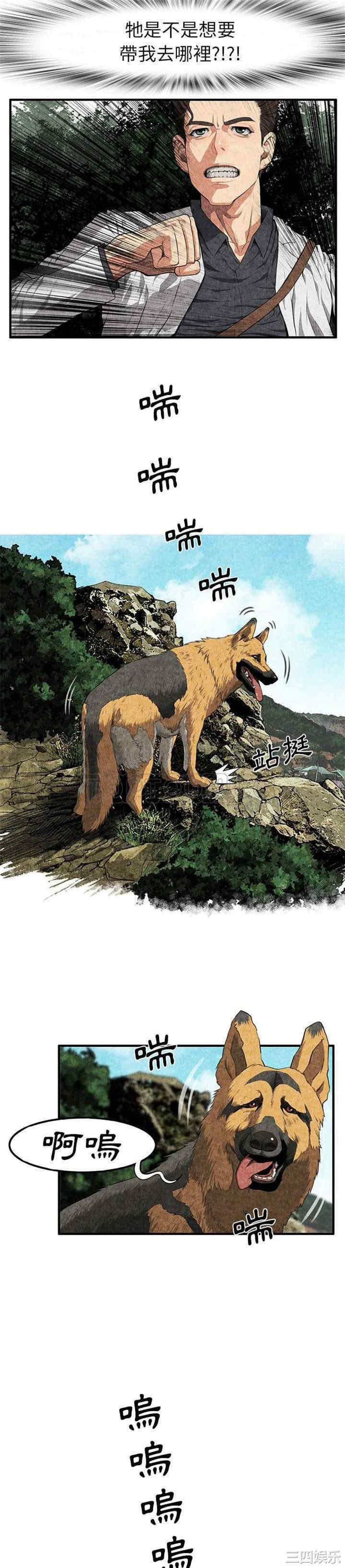 韩国漫画去幸岛韩漫_去幸岛-第2话在线免费阅读-韩国漫画-第25张图片