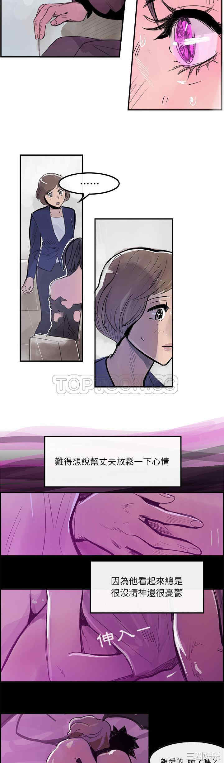 韩国漫画任何小姐韩漫_任何小姐-第6话在线免费阅读-韩国漫画-第6张图片