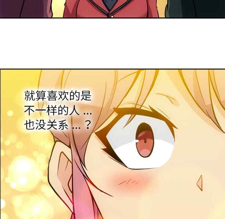韩国漫画如此可爱的间谍韩漫_如此可爱的间谍-第17话在线免费阅读-韩国漫画-第93张图片