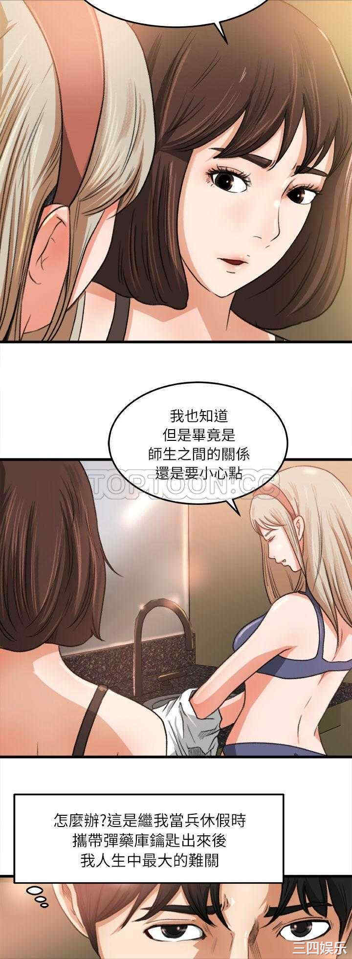 韩国漫画补习班绯闻/褪下青涩韩漫_补习班绯闻/褪下青涩-第6话在线免费阅读-韩国漫画-第19张图片