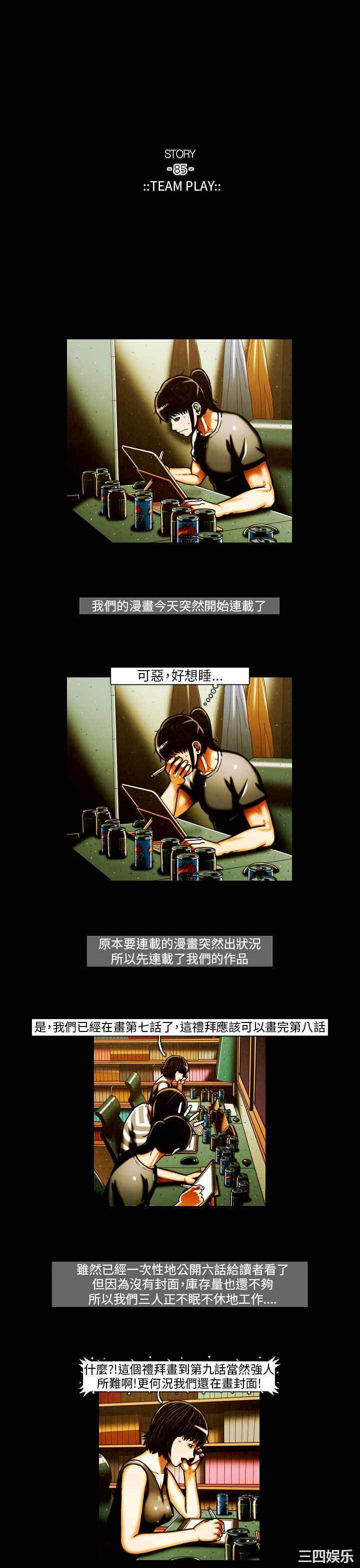 韩国漫画TEAM PLAY韩漫_TEAM PLAY-第41话在线免费阅读-韩国漫画-第9张图片