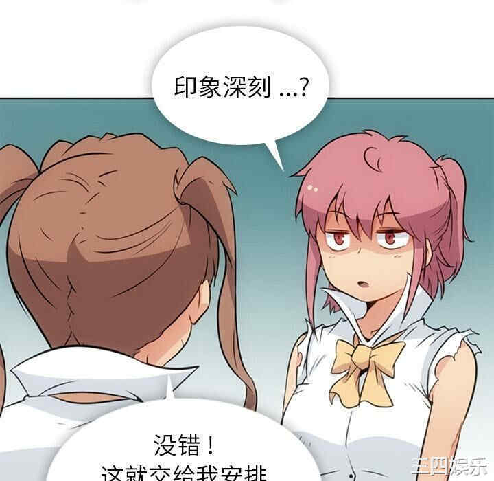 韩国漫画如此可爱的间谍韩漫_如此可爱的间谍-第27话在线免费阅读-韩国漫画-第82张图片