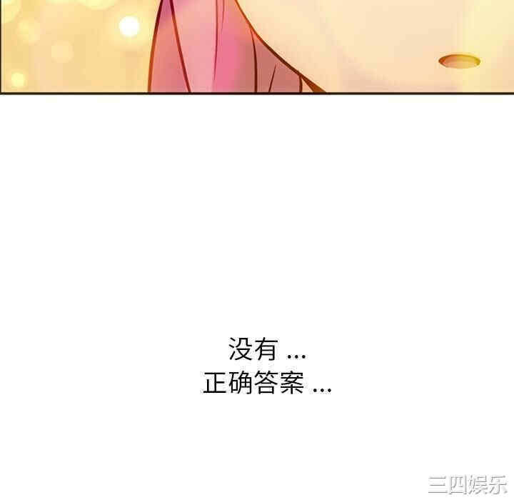 韩国漫画如此可爱的间谍韩漫_如此可爱的间谍-第17话在线免费阅读-韩国漫画-第94张图片