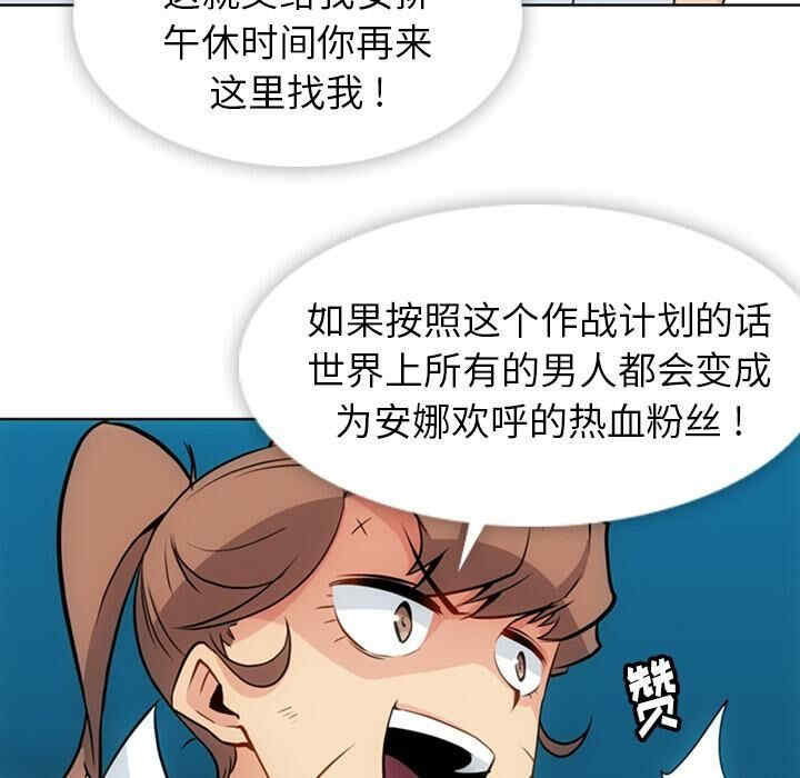 韩国漫画如此可爱的间谍韩漫_如此可爱的间谍-第27话在线免费阅读-韩国漫画-第83张图片