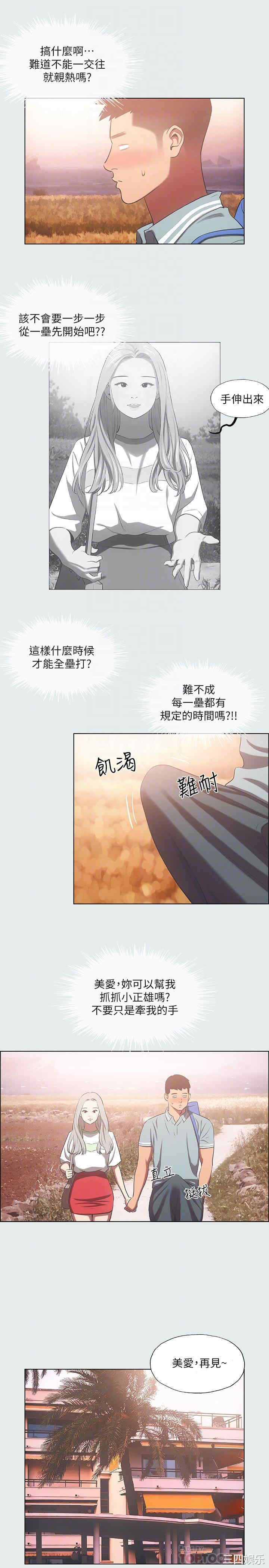 韩国漫画韩漫_纵夏夜之梦-第29话在线免费阅读-韩国漫画-第8张图片