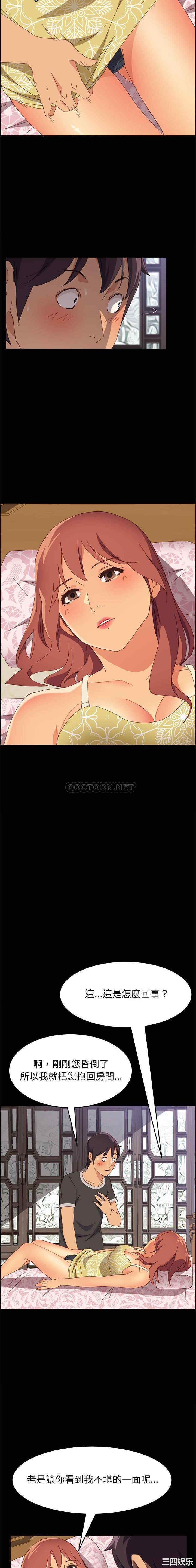 韩国漫画上门徒弟/美好的寄宿生活韩漫_上门徒弟/美好的寄宿生活-第12话在线免费阅读-韩国漫画-第4张图片