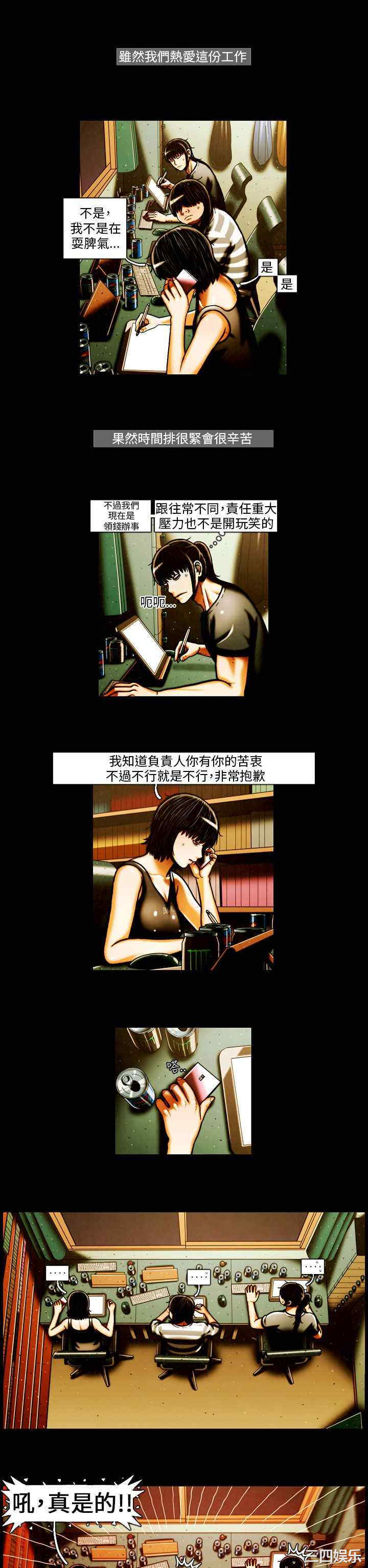 韩国漫画TEAM PLAY韩漫_TEAM PLAY-第41话在线免费阅读-韩国漫画-第10张图片