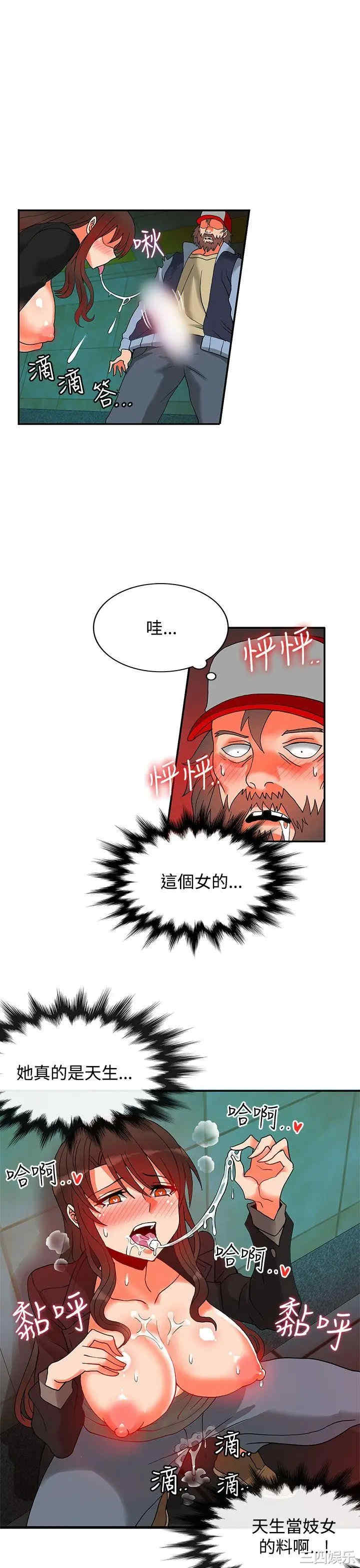 韩国漫画30cm立约人韩漫_30cm立约人-第36话在线免费阅读-韩国漫画-第26张图片