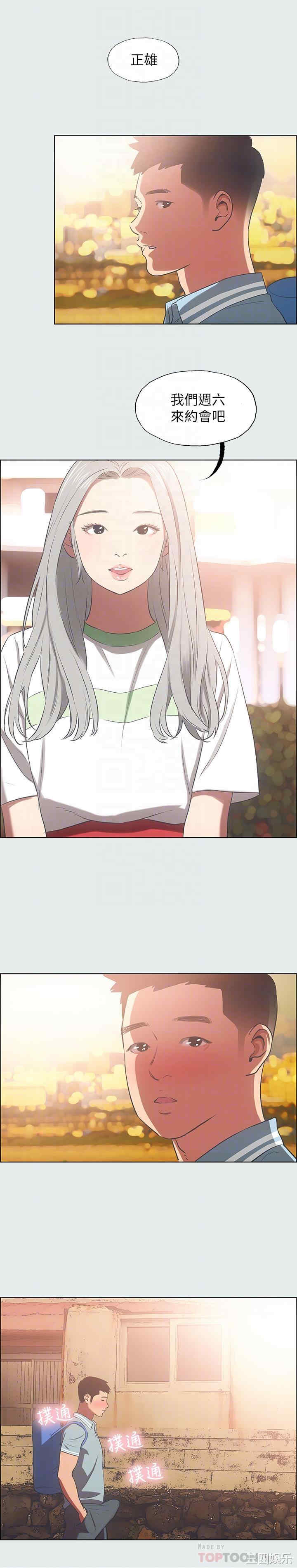 韩国漫画韩漫_纵夏夜之梦-第29话在线免费阅读-韩国漫画-第9张图片