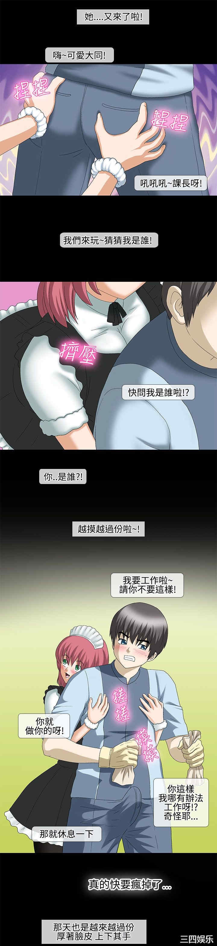 韩国漫画情迷住辧韩漫_情迷住辧-第19话在线免费阅读-韩国漫画-第14张图片