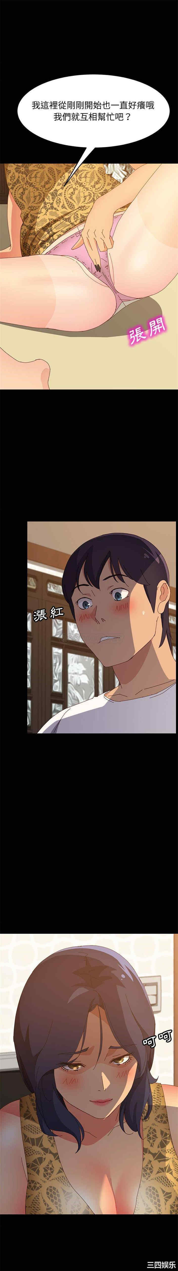 韩国漫画上门徒弟/美好的寄宿生活韩漫_上门徒弟/美好的寄宿生活-第29话在线免费阅读-韩国漫画-第4张图片