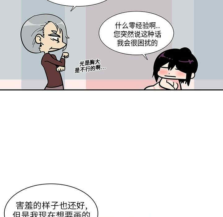 韩国漫画巧手妇产科韩漫_巧手妇产科-第3话在线免费阅读-韩国漫画-第11张图片