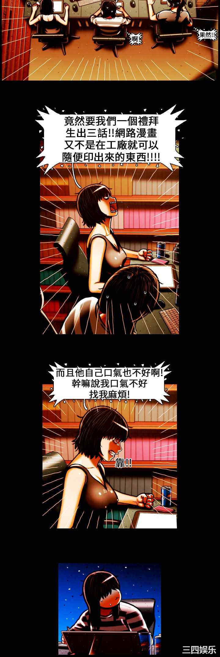 韩国漫画TEAM PLAY韩漫_TEAM PLAY-第41话在线免费阅读-韩国漫画-第11张图片