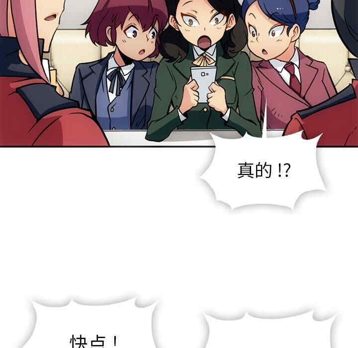 韩国漫画如此可爱的间谍韩漫_如此可爱的间谍-第17话在线免费阅读-韩国漫画-第96张图片