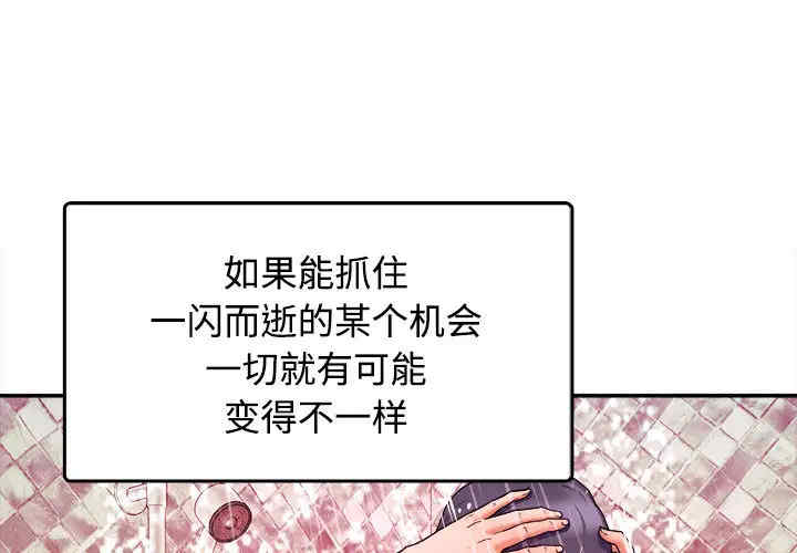 韩国漫画沉重的学分韩漫_沉重的学分-第一话在线免费阅读-韩国漫画-第3张图片