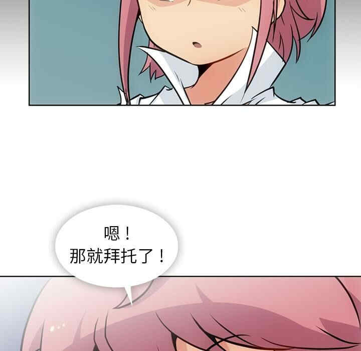 韩国漫画如此可爱的间谍韩漫_如此可爱的间谍-第27话在线免费阅读-韩国漫画-第87张图片