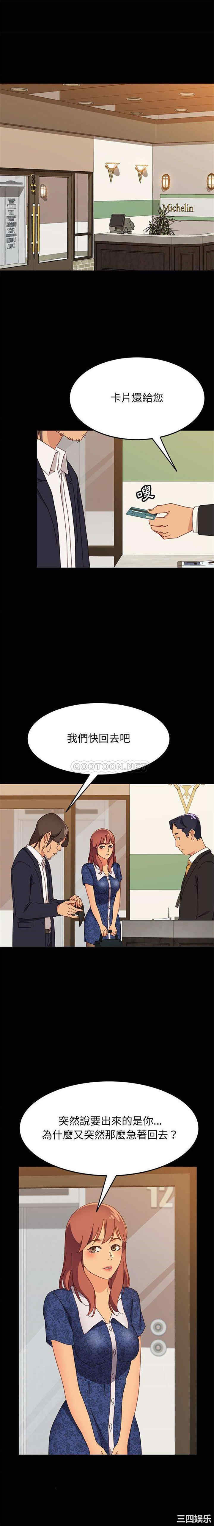 韩国漫画上门徒弟/美好的寄宿生活韩漫_上门徒弟/美好的寄宿生活-第29话在线免费阅读-韩国漫画-第5张图片